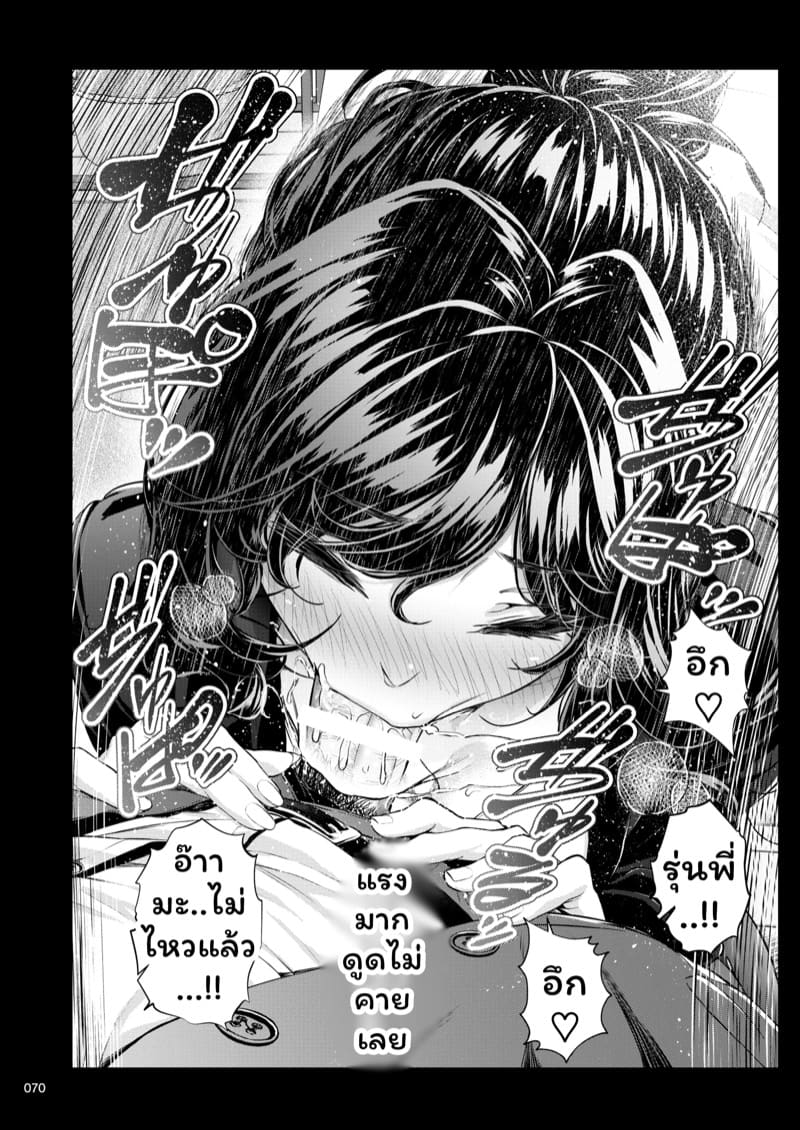 รุ่นพี่ของผมสวยที่สุด 3 ภาพ 12