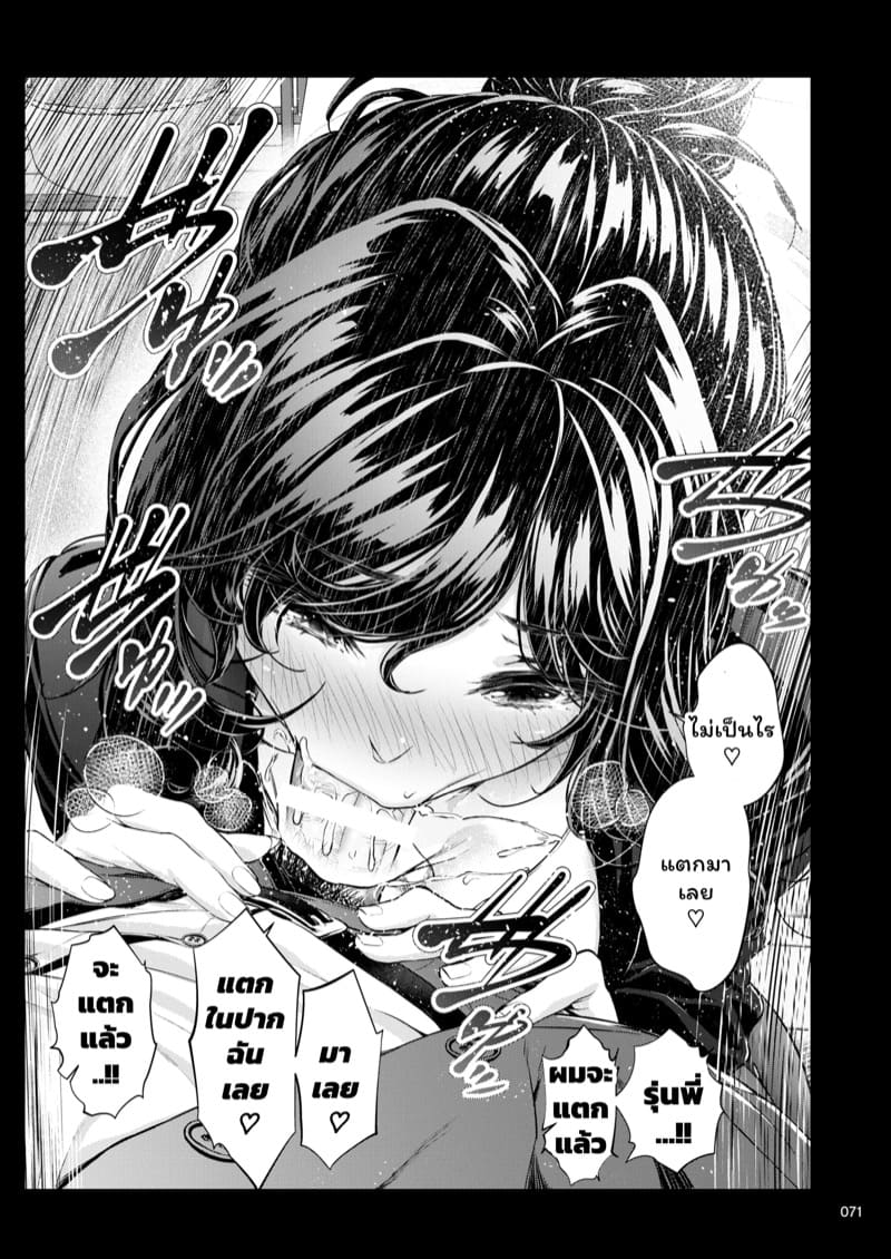 รุ่นพี่ของผมสวยที่สุด 3 ภาพ 13