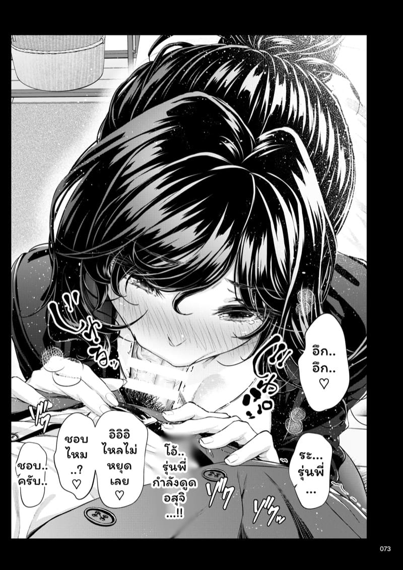 รุ่นพี่ของผมสวยที่สุด 3 ภาพ 15