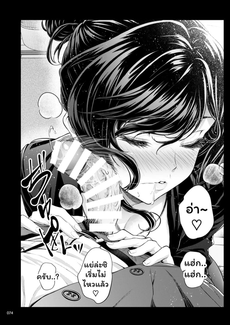 รุ่นพี่ของผมสวยที่สุด 3 ภาพ 16