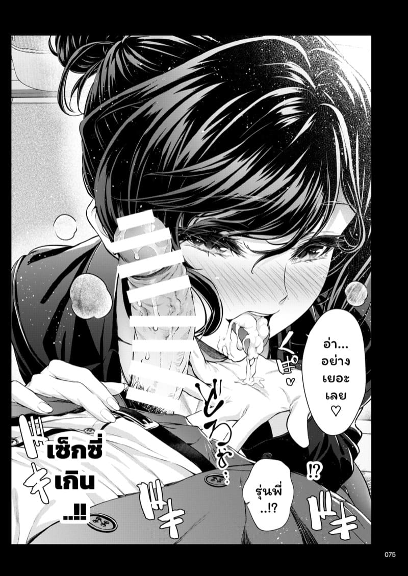 รุ่นพี่ของผมสวยที่สุด 3 ภาพ 17