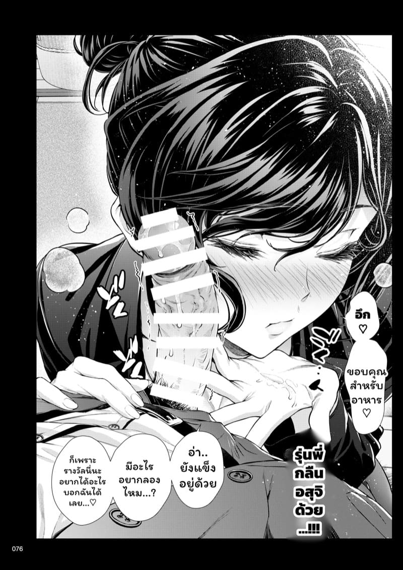 รุ่นพี่ของผมสวยที่สุด 3 ภาพ 18