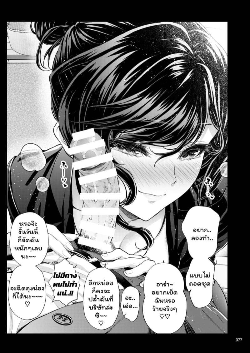 รุ่นพี่ของผมสวยที่สุด 3 ภาพ 19