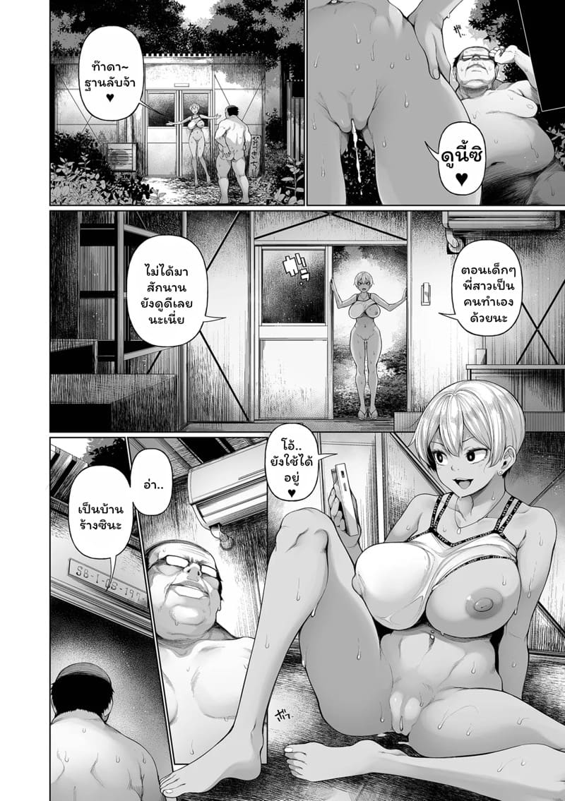 สามพี่น้องรับเลี้ยงเด็กโข่ง 3 ภาพ 9