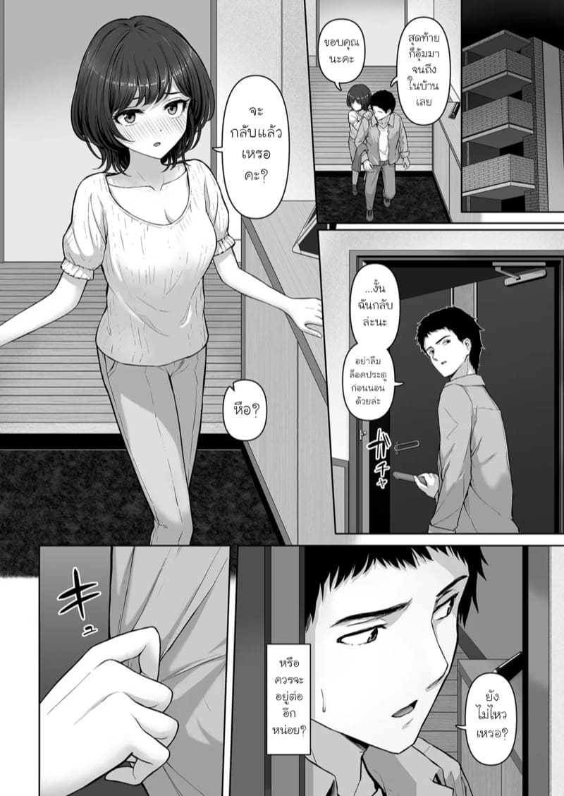 รุ่นพี่ที่รัก 1 ภาพ 8