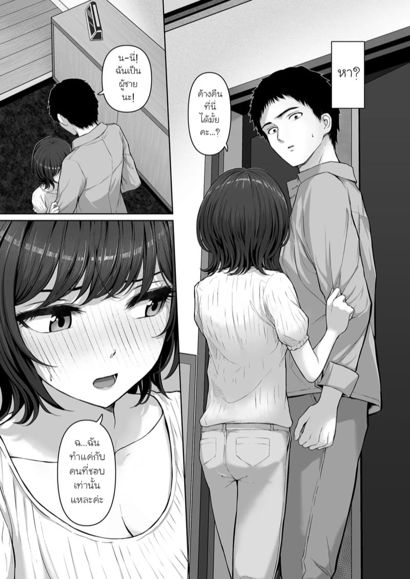 รุ่นพี่ที่รัก 1 ภาพ 9