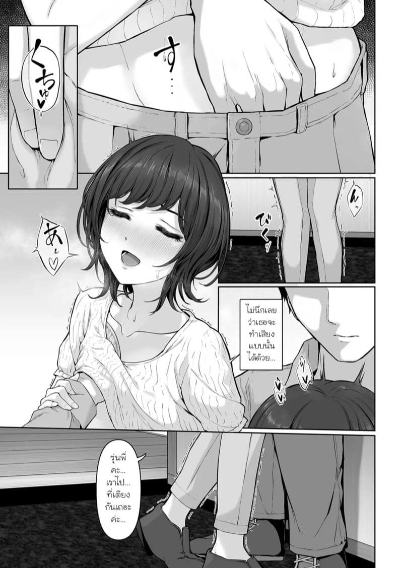 รุ่นพี่ที่รัก 1 ภาพ 13