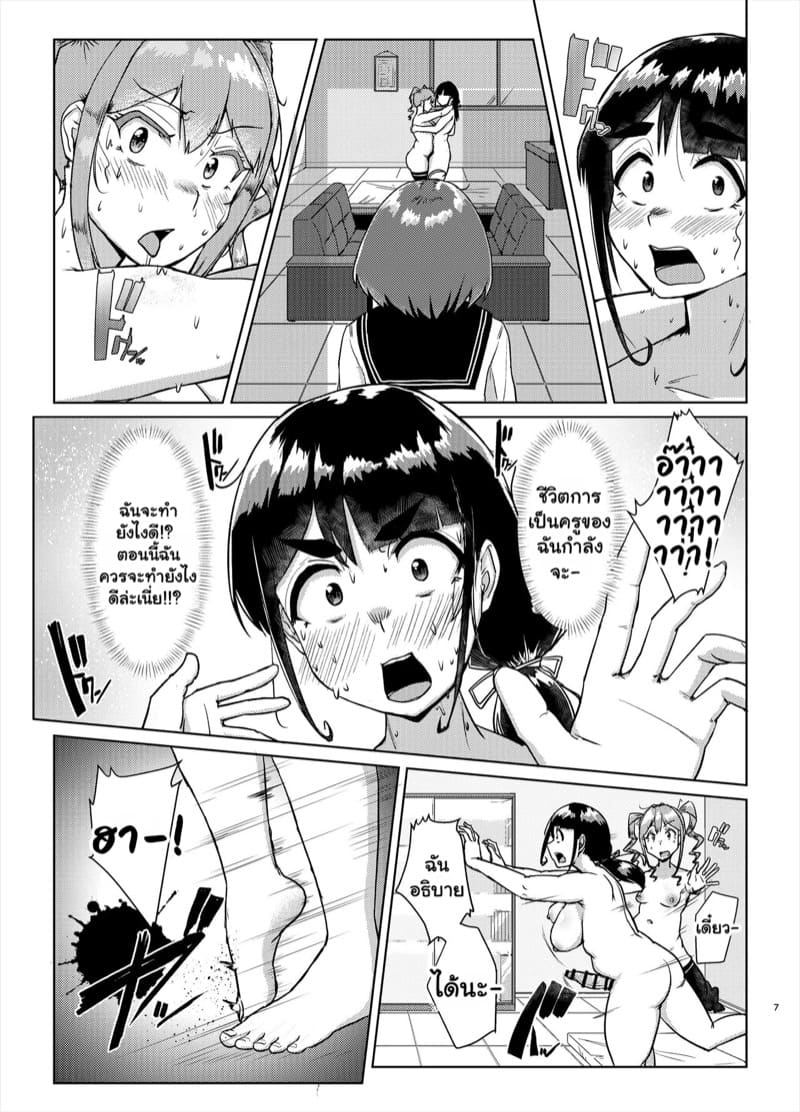 ประธานนักเรียนสาย M กับคุณครูฟุตะสายรุก 2 ภาพ 5