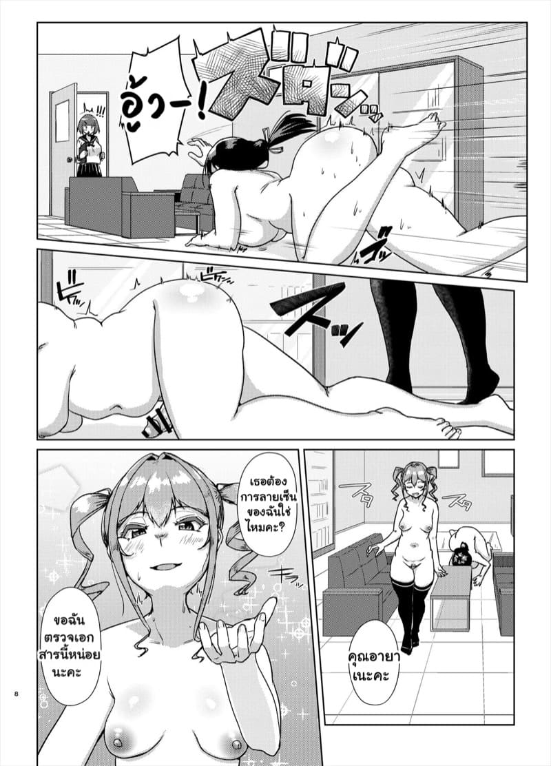 ประธานนักเรียนสาย M กับคุณครูฟุตะสายรุก 2 ภาพ 6