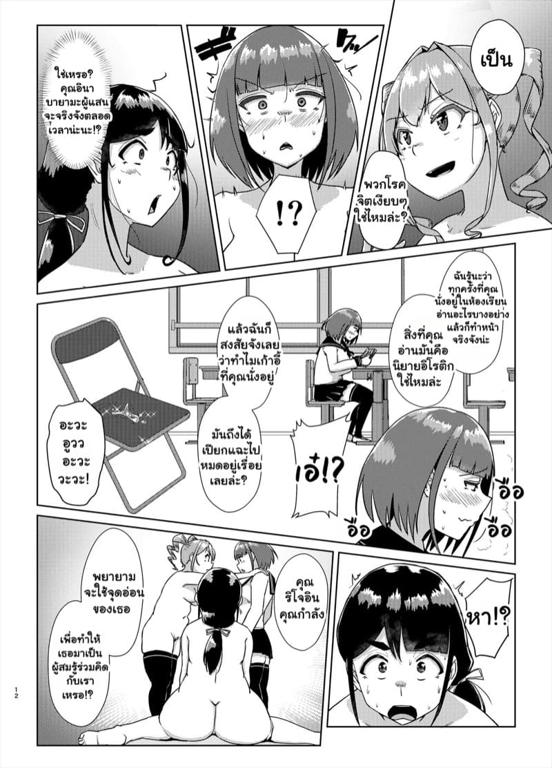 ประธานนักเรียนสาย M กับคุณครูฟุตะสายรุก 2 ภาพ 10