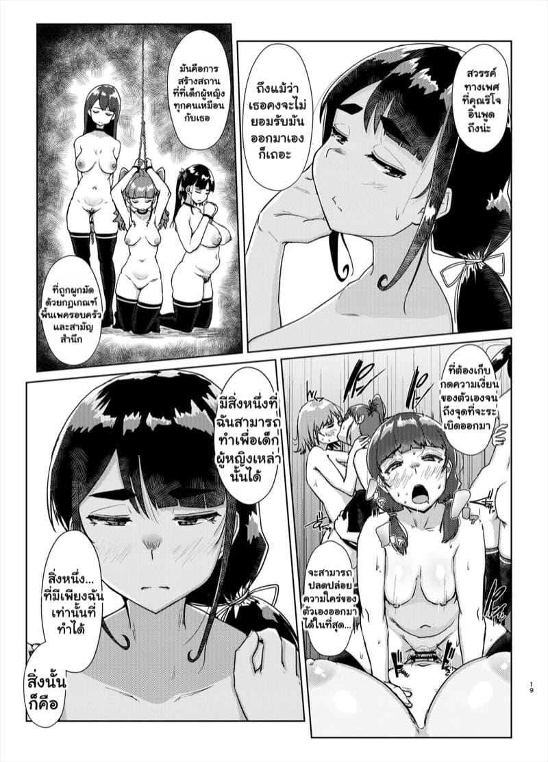 ประธานนักเรียนสาย M กับคุณครูฟุตะสายรุก 2 ภาพ 17