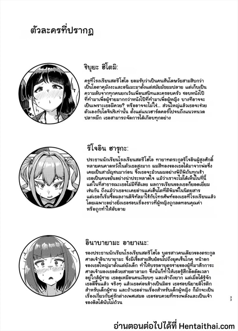 ประธานนักเรียนสาย M กับคุณครูฟุตะสายรุก 2 ภาพ 31