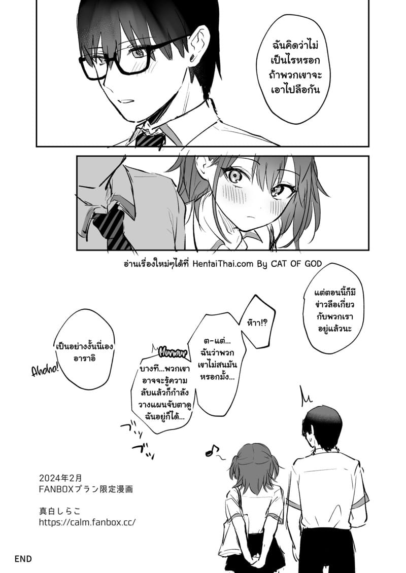 ฝากตั้งชื่อด้วยครับ ภาพ 7