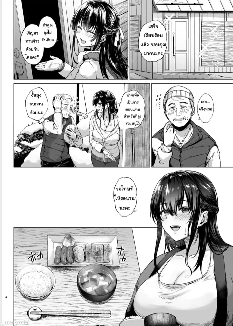 เพื่อนบ้านที่แสนดี 1 ภาพ 2