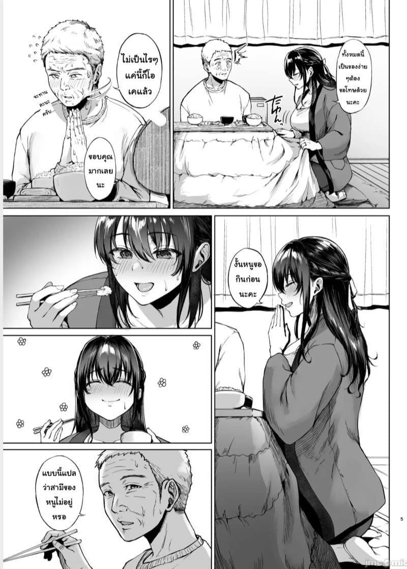 เพื่อนบ้านที่แสนดี 1 ภาพ 3