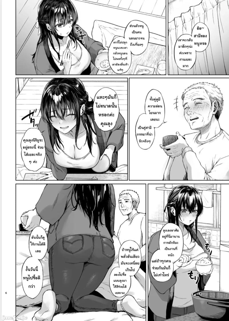 เพื่อนบ้านที่แสนดี 1 ภาพ 4