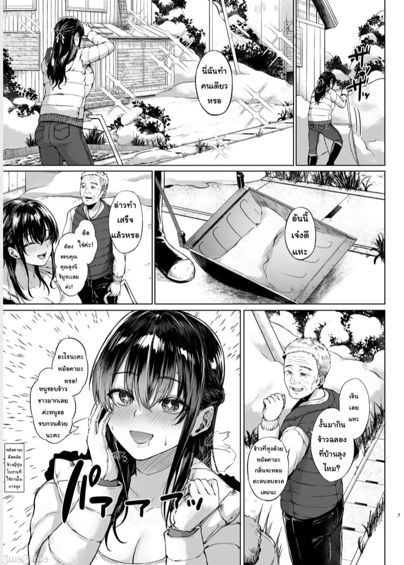 เพื่อนบ้านที่แสนดี 1 ภาพ 5