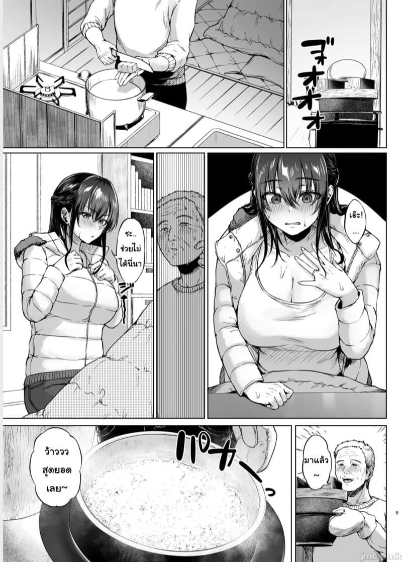 เพื่อนบ้านที่แสนดี 1 ภาพ 7