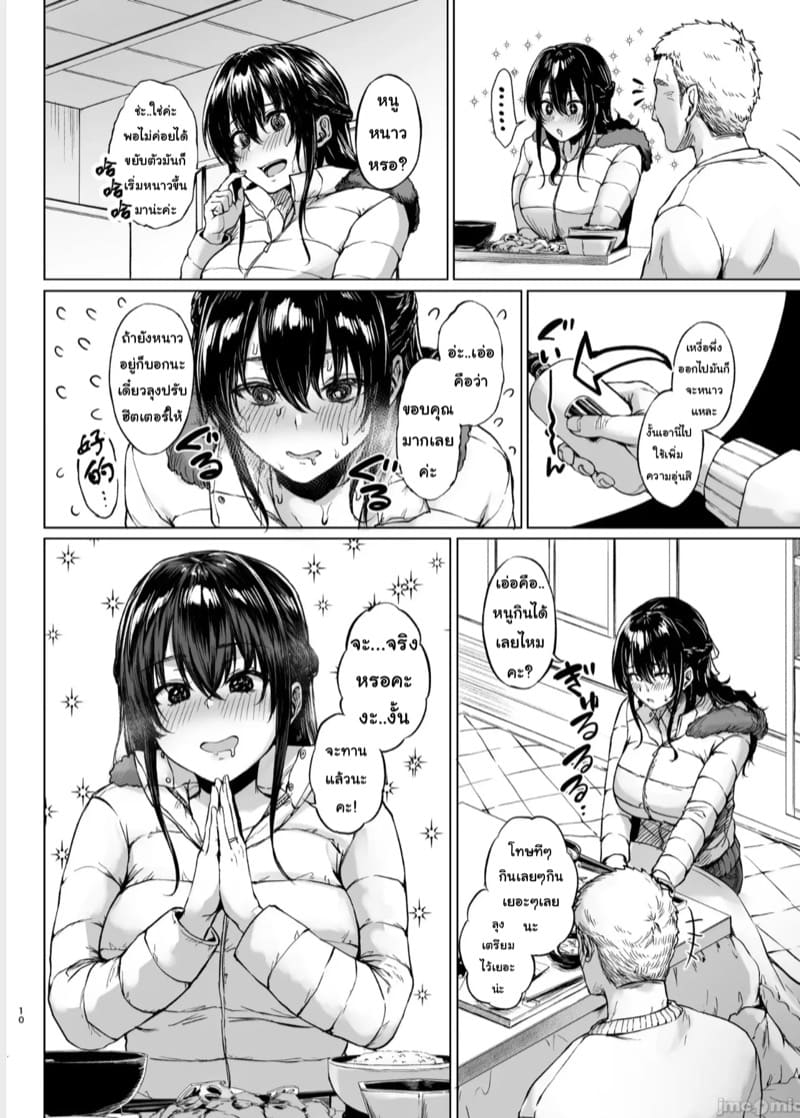 เพื่อนบ้านที่แสนดี 1 ภาพ 8