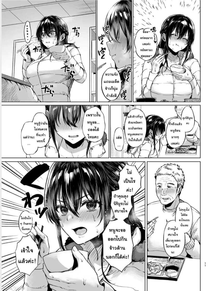 เพื่อนบ้านที่แสนดี 1 ภาพ 9