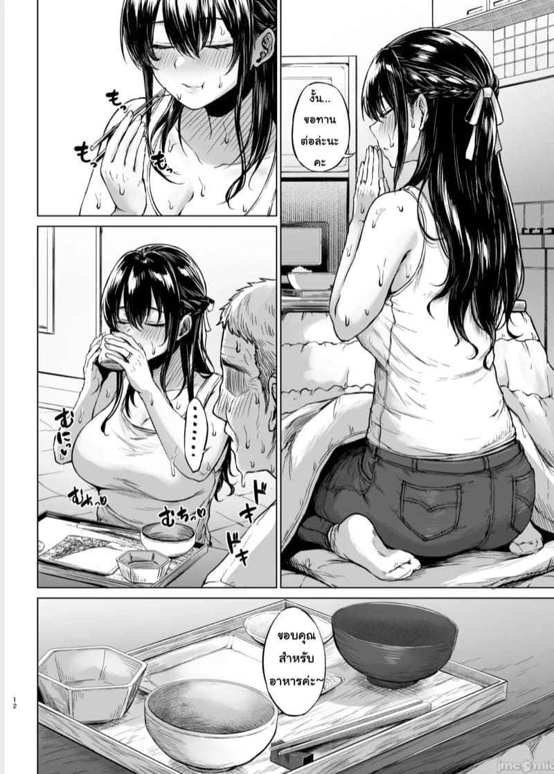 เพื่อนบ้านที่แสนดี 1 ภาพ 10