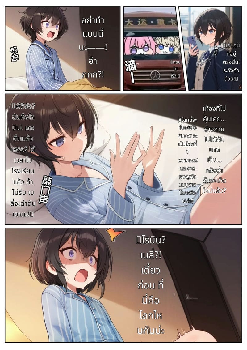 เกิดใหม่ทั้งทีจะเย็ดให้ยิ่งใหญ่ ภาพ 1