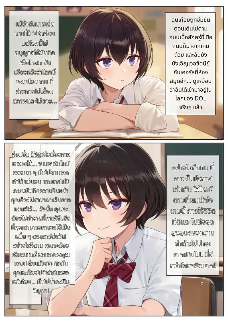 เกิดใหม่ทั้งทีจะเย็ดให้ยิ่งใหญ่ ภาพ 2