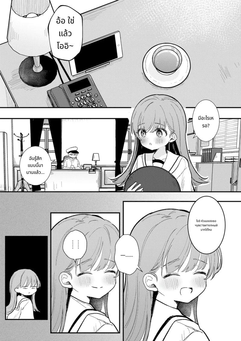 หีของฉันน่ะไม่อ่อนแอหรอกนะ ภาพ 2