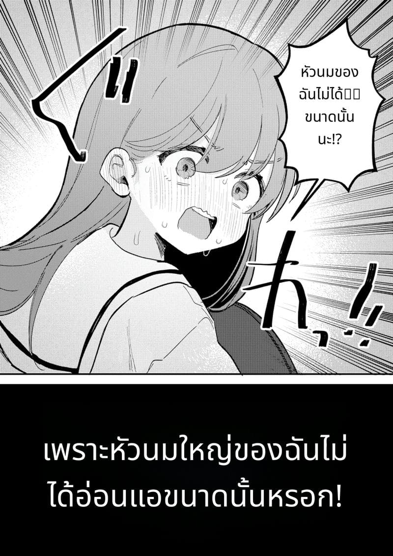 หีของฉันน่ะไม่อ่อนแอหรอกนะ ภาพ 3