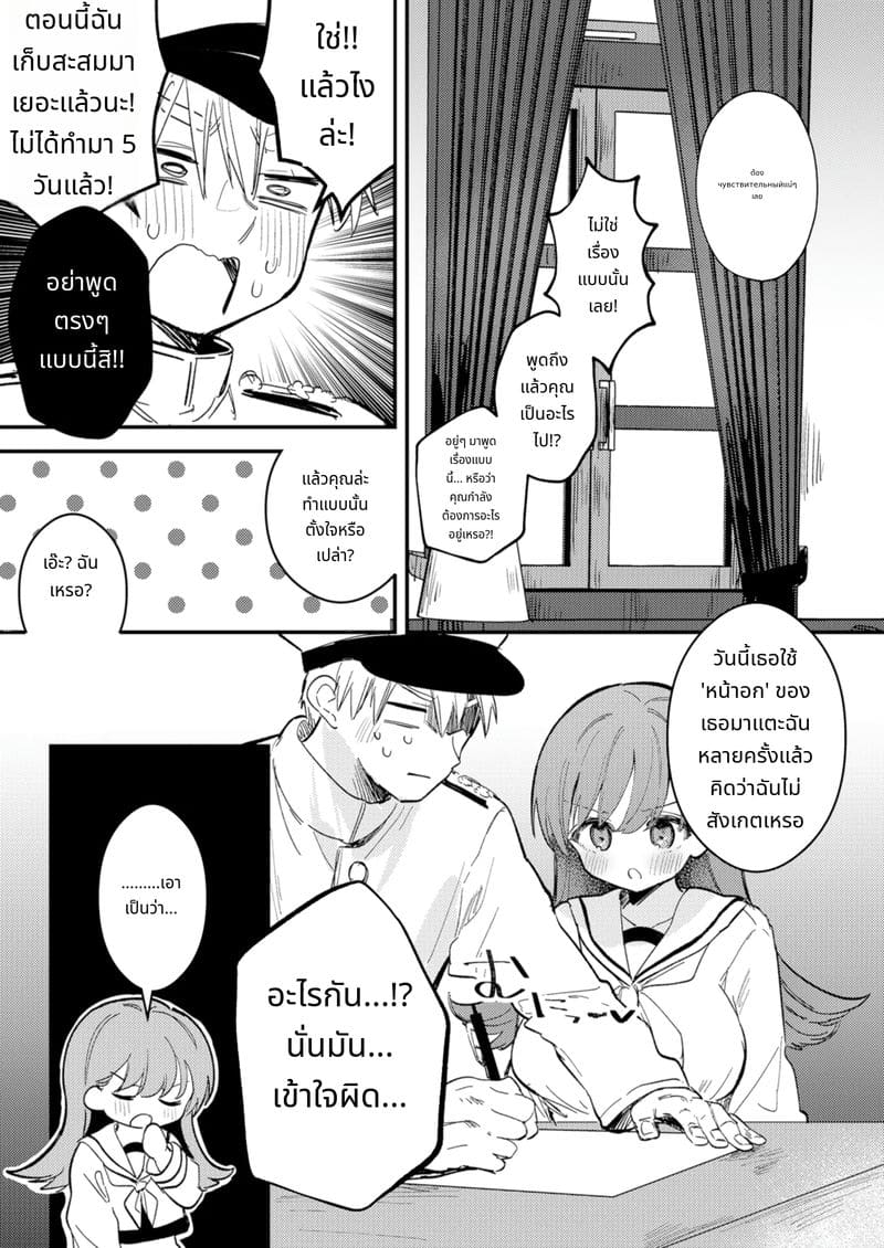 หีของฉันน่ะไม่อ่อนแอหรอกนะ ภาพ 4