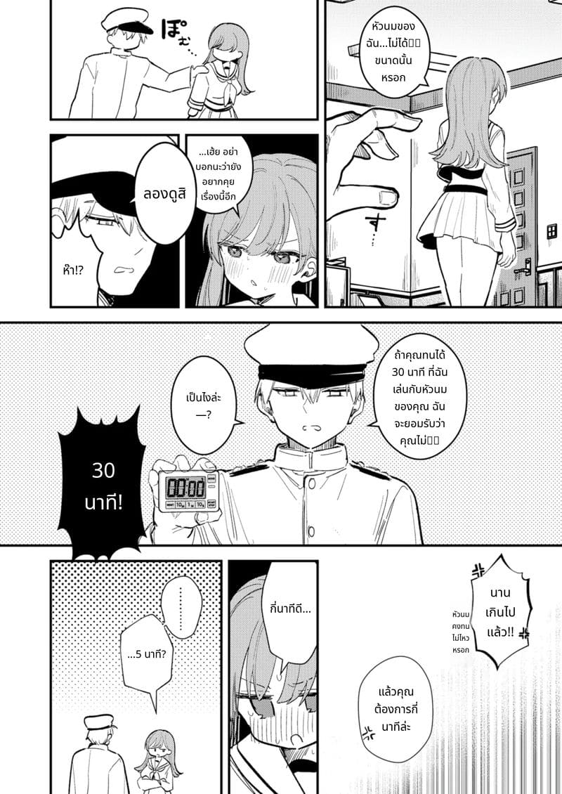 หีของฉันน่ะไม่อ่อนแอหรอกนะ ภาพ 5