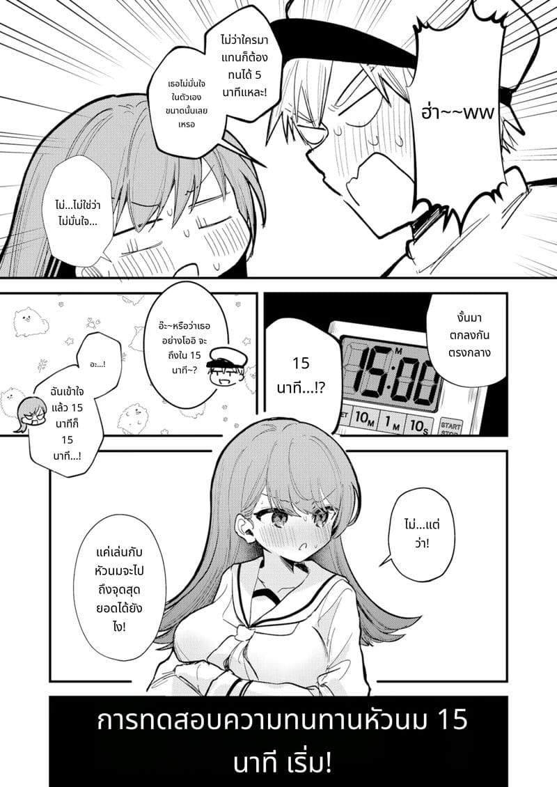 หีของฉันน่ะไม่อ่อนแอหรอกนะ ภาพ 6
