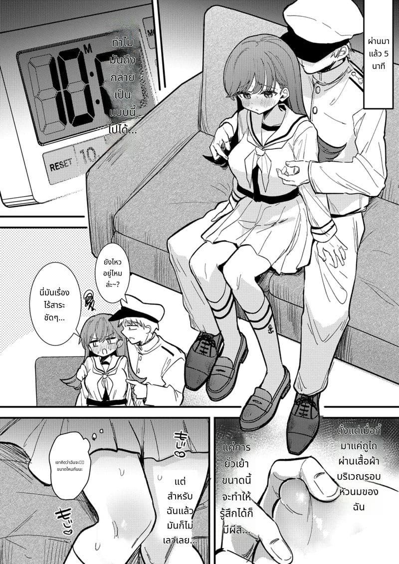 หีของฉันน่ะไม่อ่อนแอหรอกนะ ภาพ 7