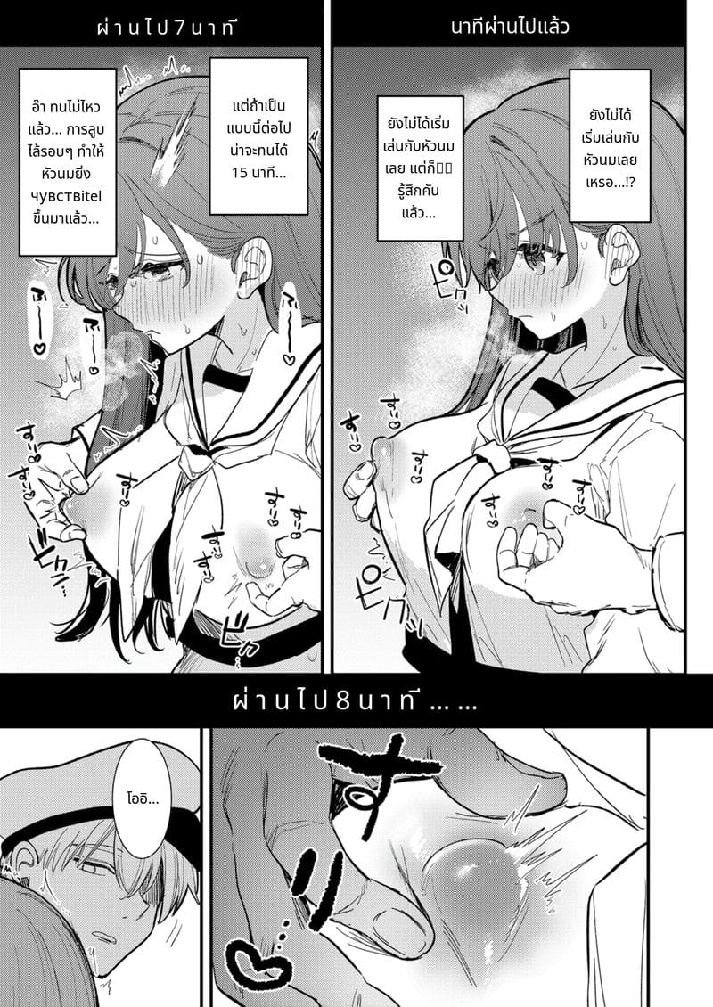 หีของฉันน่ะไม่อ่อนแอหรอกนะ ภาพ 8