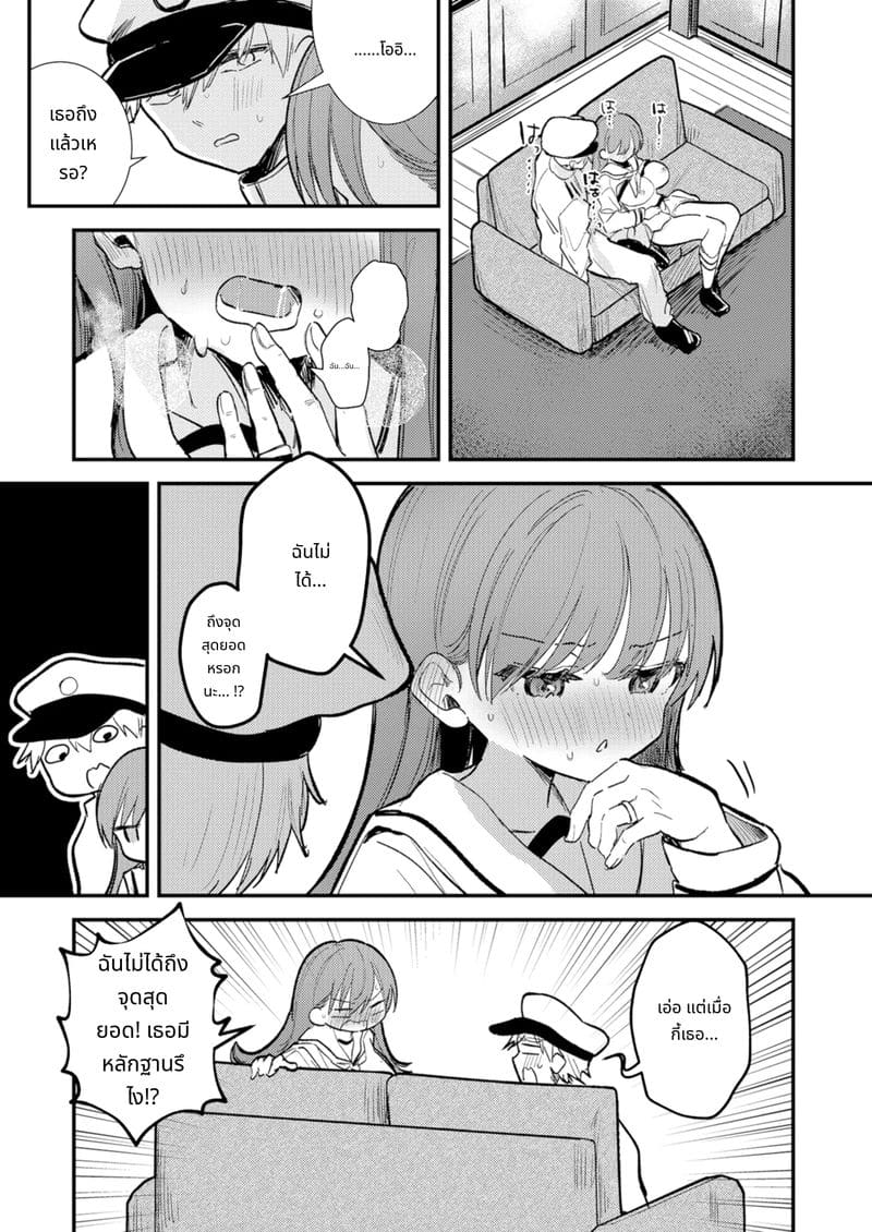 หีของฉันน่ะไม่อ่อนแอหรอกนะ ภาพ 18