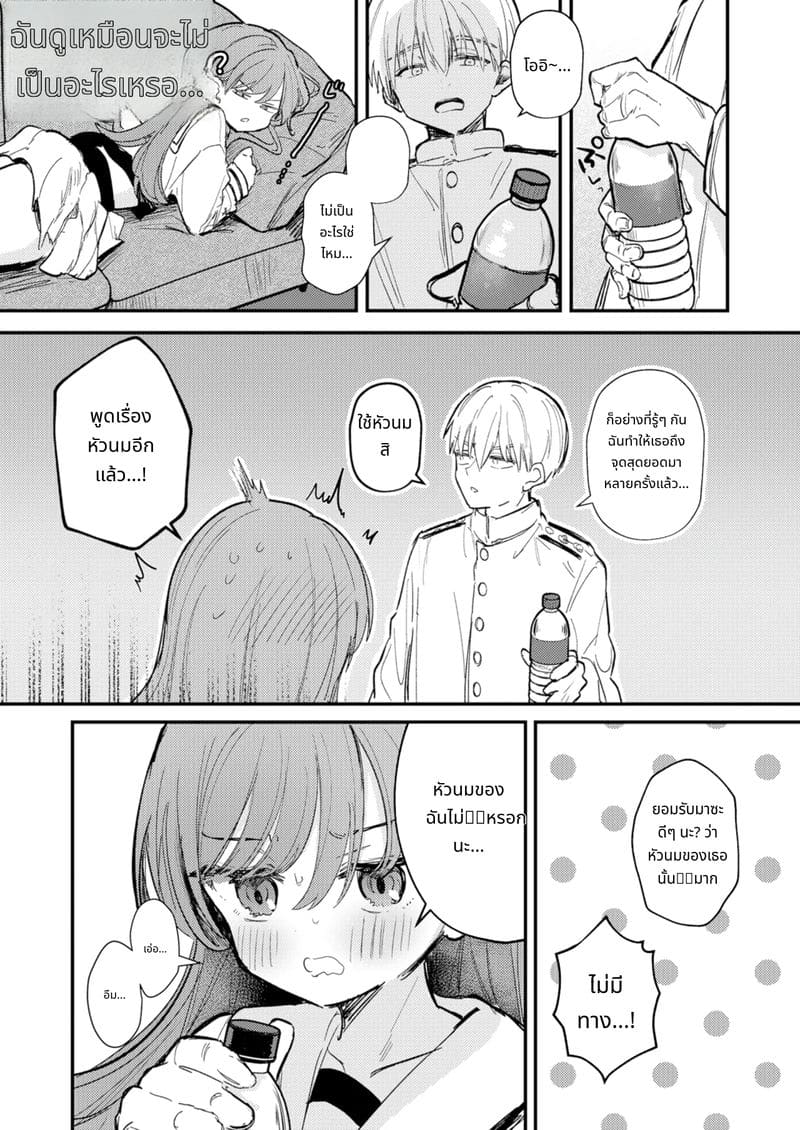 หีของฉันน่ะไม่อ่อนแอหรอกนะ ภาพ 30