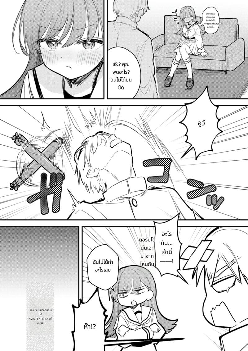 หีของฉันน่ะไม่อ่อนแอหรอกนะ ภาพ 31