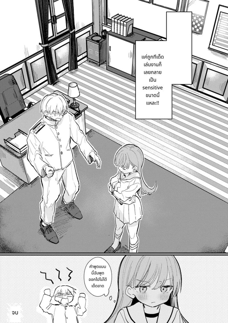 หีของฉันน่ะไม่อ่อนแอหรอกนะ ภาพ 32