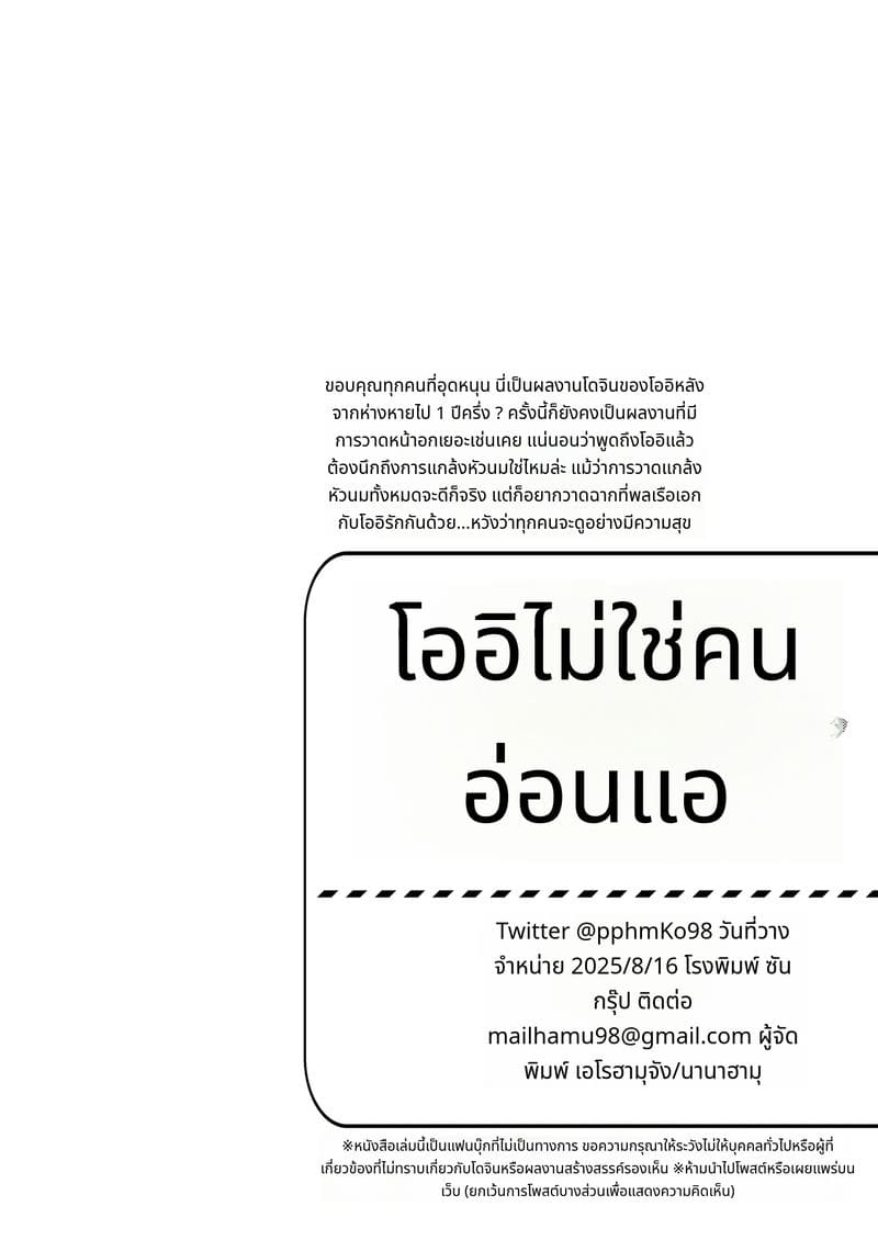 หีของฉันน่ะไม่อ่อนแอหรอกนะ ภาพ 33
