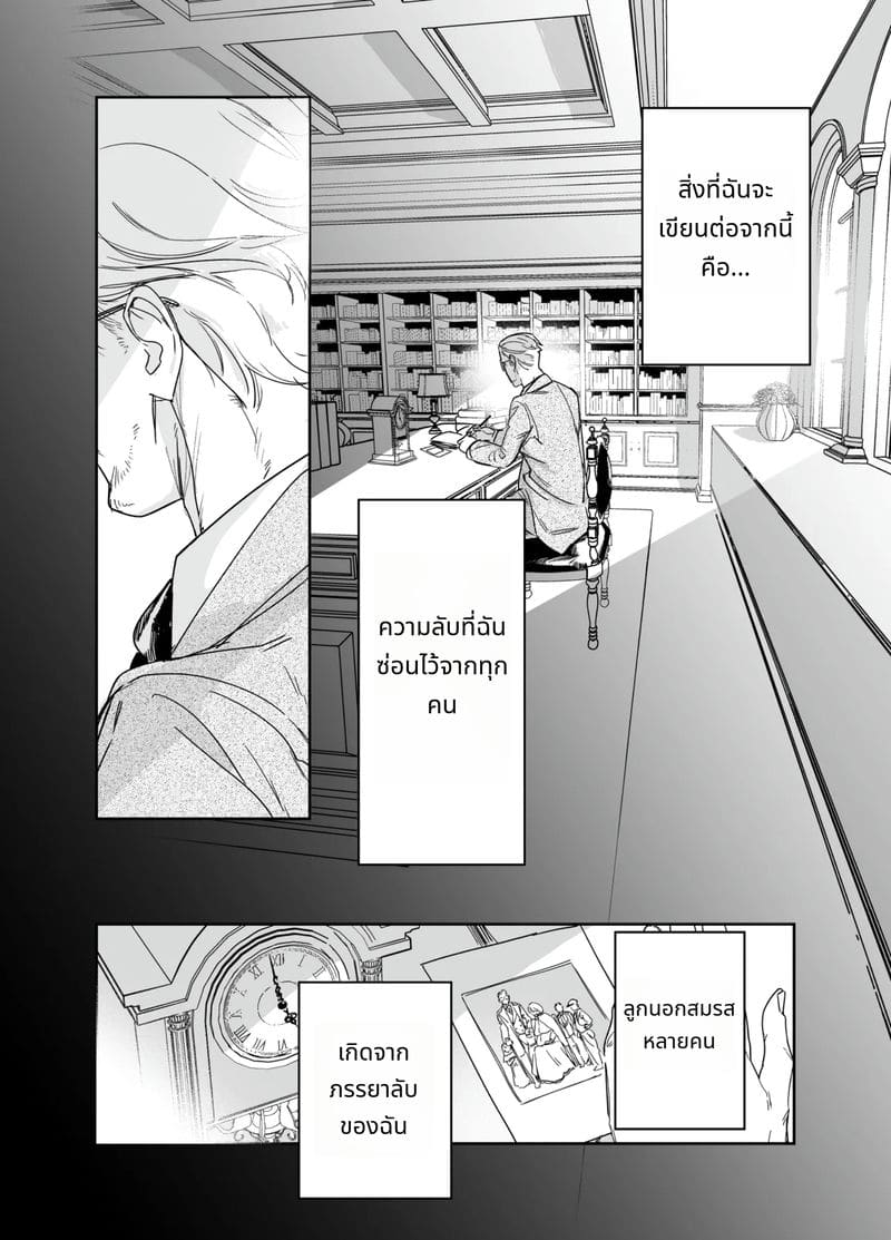 ผมเปิดซิงพยาบาลสาวใช้อิซาเบลล่า ภาพ 1