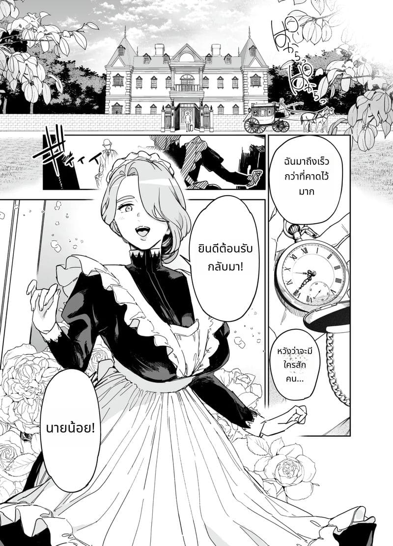 ผมเปิดซิงพยาบาลสาวใช้อิซาเบลล่า ภาพ 2