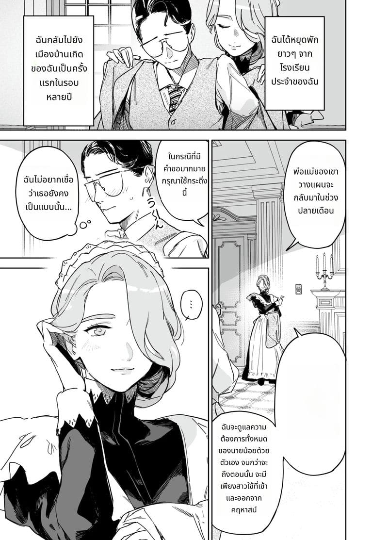 ผมเปิดซิงพยาบาลสาวใช้อิซาเบลล่า ภาพ 4