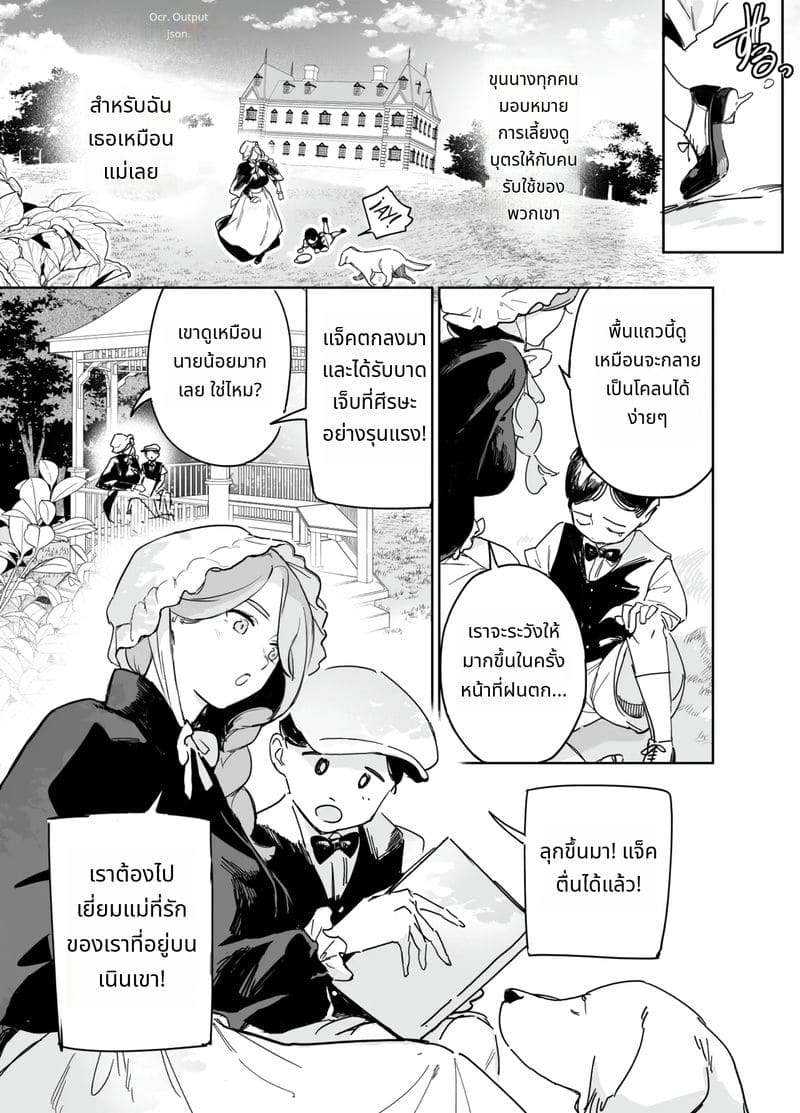 ผมเปิดซิงพยาบาลสาวใช้อิซาเบลล่า ภาพ 6