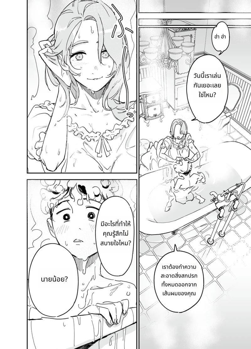 ผมเปิดซิงพยาบาลสาวใช้อิซาเบลล่า ภาพ 7