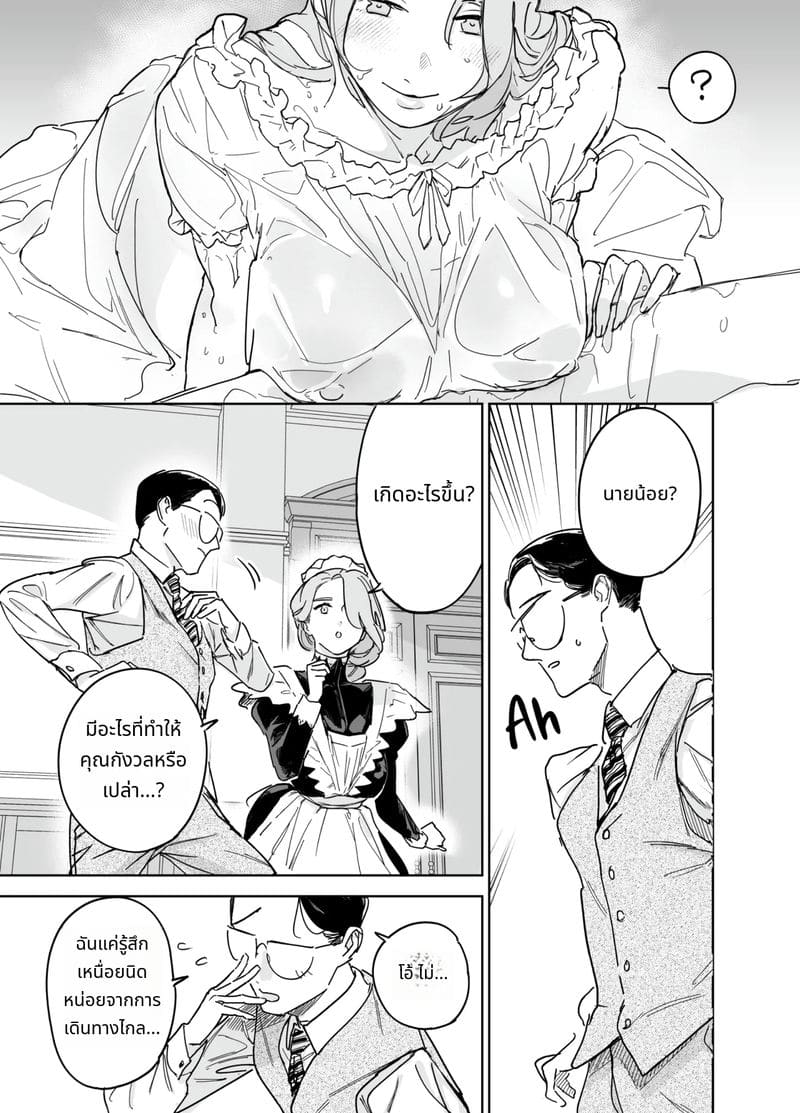 ผมเปิดซิงพยาบาลสาวใช้อิซาเบลล่า ภาพ 8