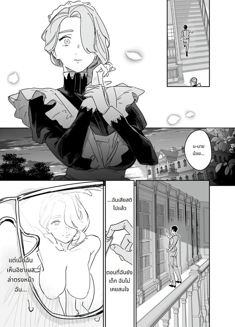 ผมเปิดซิงพยาบาลสาวใช้อิซาเบลล่า ภาพ 10