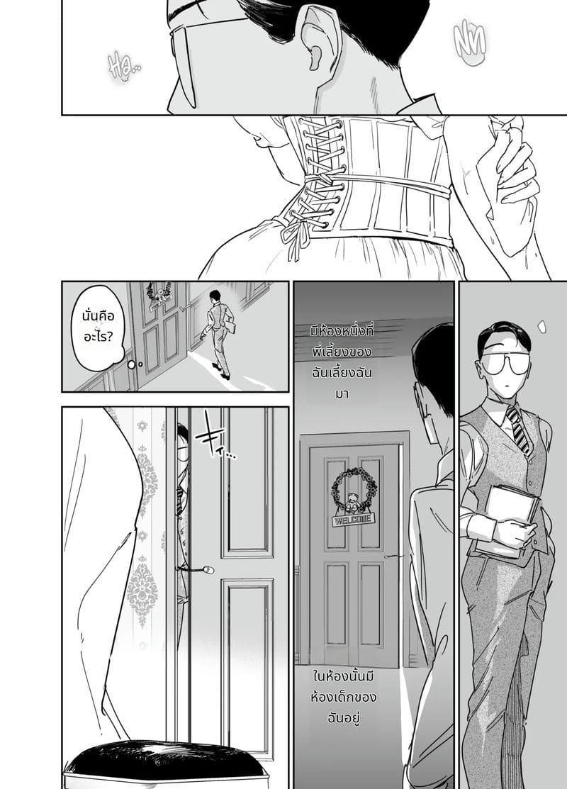 ผมเปิดซิงพยาบาลสาวใช้อิซาเบลล่า ภาพ 11