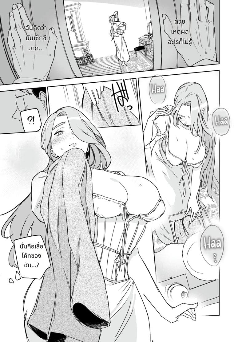 ผมเปิดซิงพยาบาลสาวใช้อิซาเบลล่า ภาพ 14