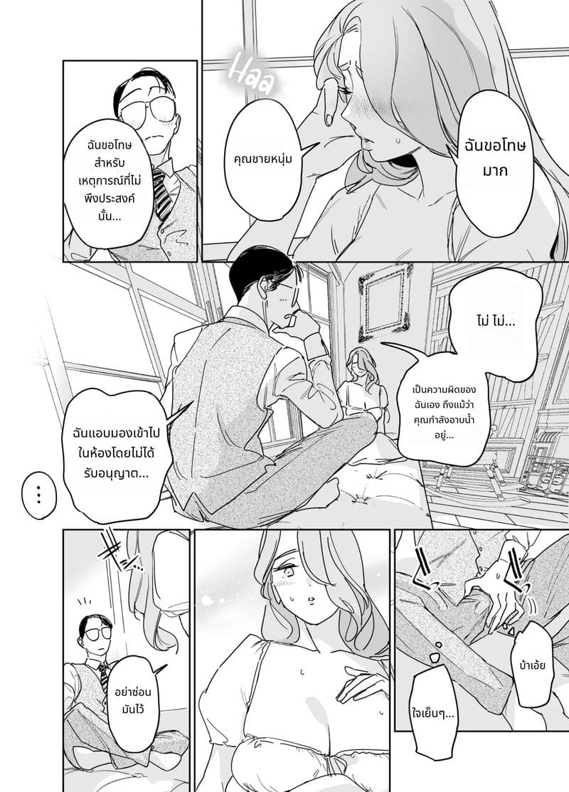 ผมเปิดซิงพยาบาลสาวใช้อิซาเบลล่า ภาพ 19