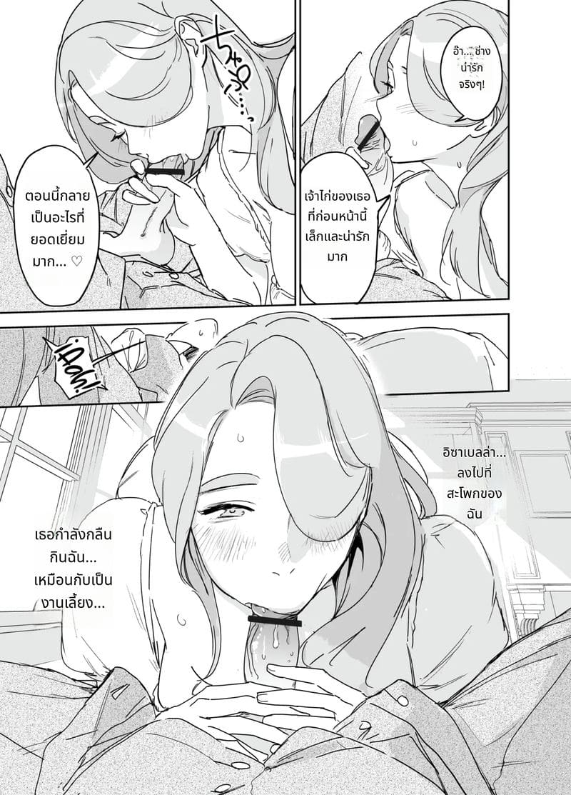 ผมเปิดซิงพยาบาลสาวใช้อิซาเบลล่า ภาพ 24